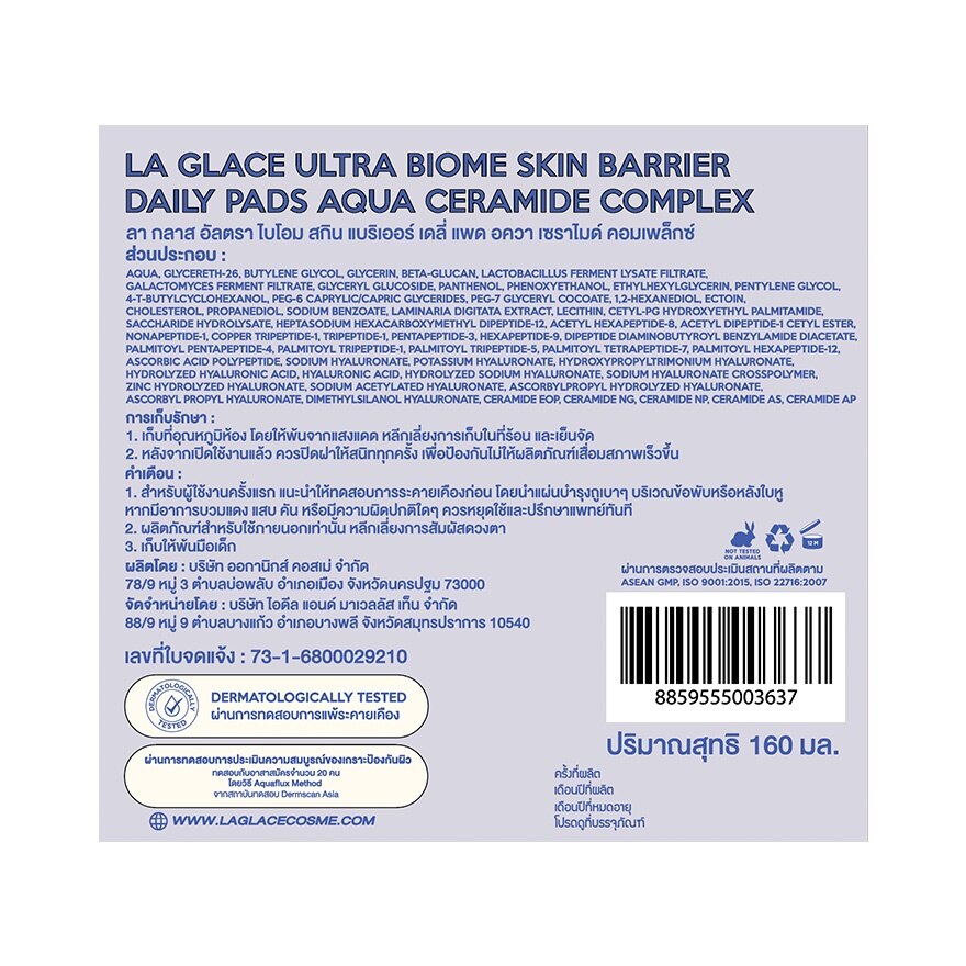 La Glace Skin Barrier Daily Pads 80pcs.