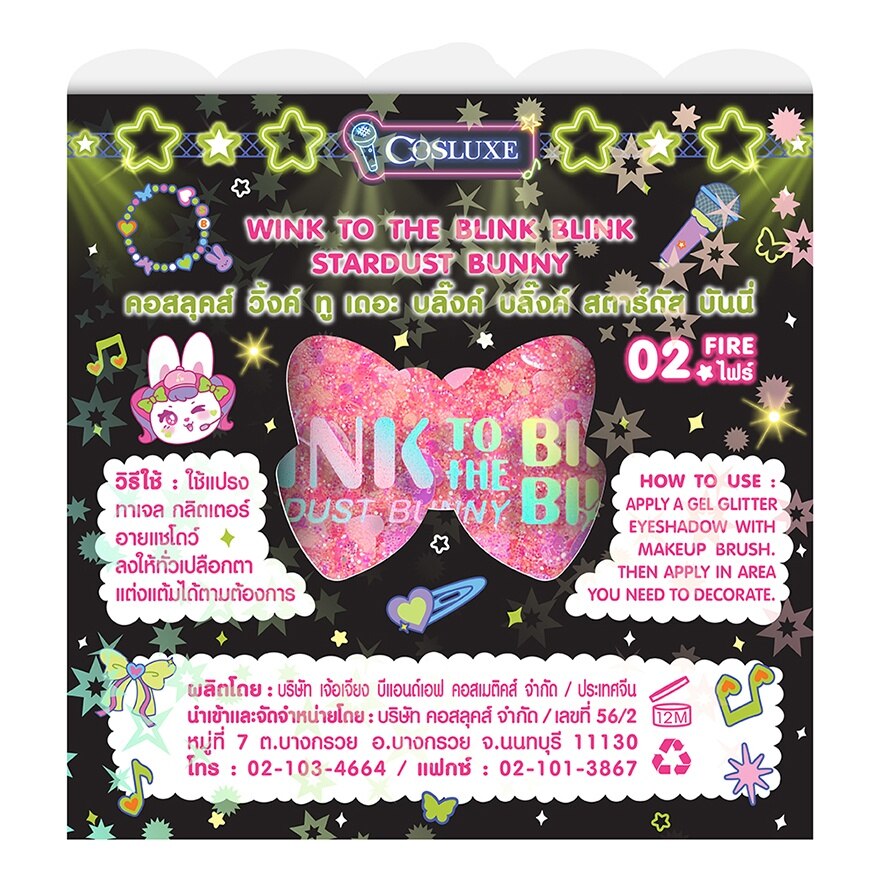 Cosluxe Stardust Bunny Eyeshadow 02