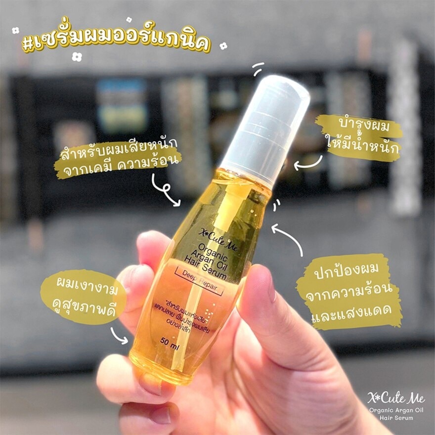 X Cute Me Organic Argan Oil Hair Serum 50ml.