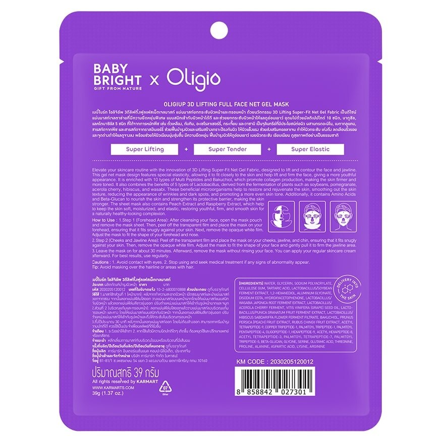 Baby Bright Oligiup 3D Lifting Full Face Net Gel Mask1'S