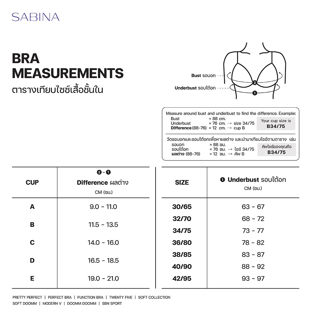 SABINA [2 Pieces] Bra Fong D Invisible Wire Bra Soft Doomm Collection Style no. SBXH9216CD Beige