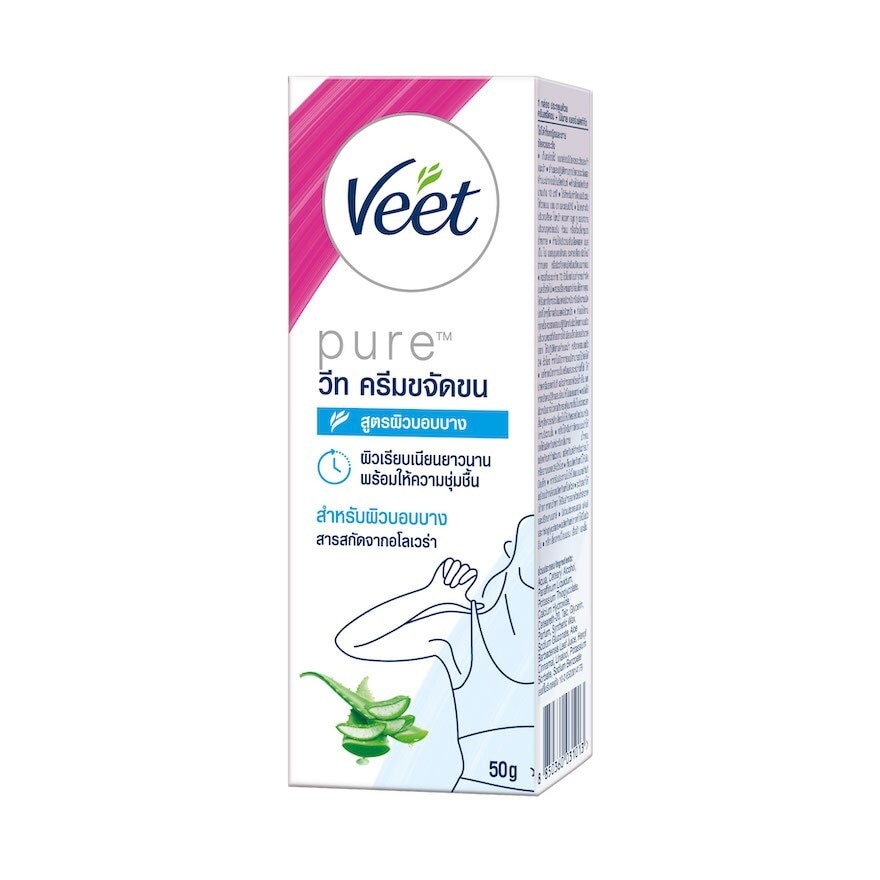 Veet Hair Removal Cream Pure Aloe Vera Sensitive Skin 50 G. ครีมกำจัดขน แว๊กซ์ขน