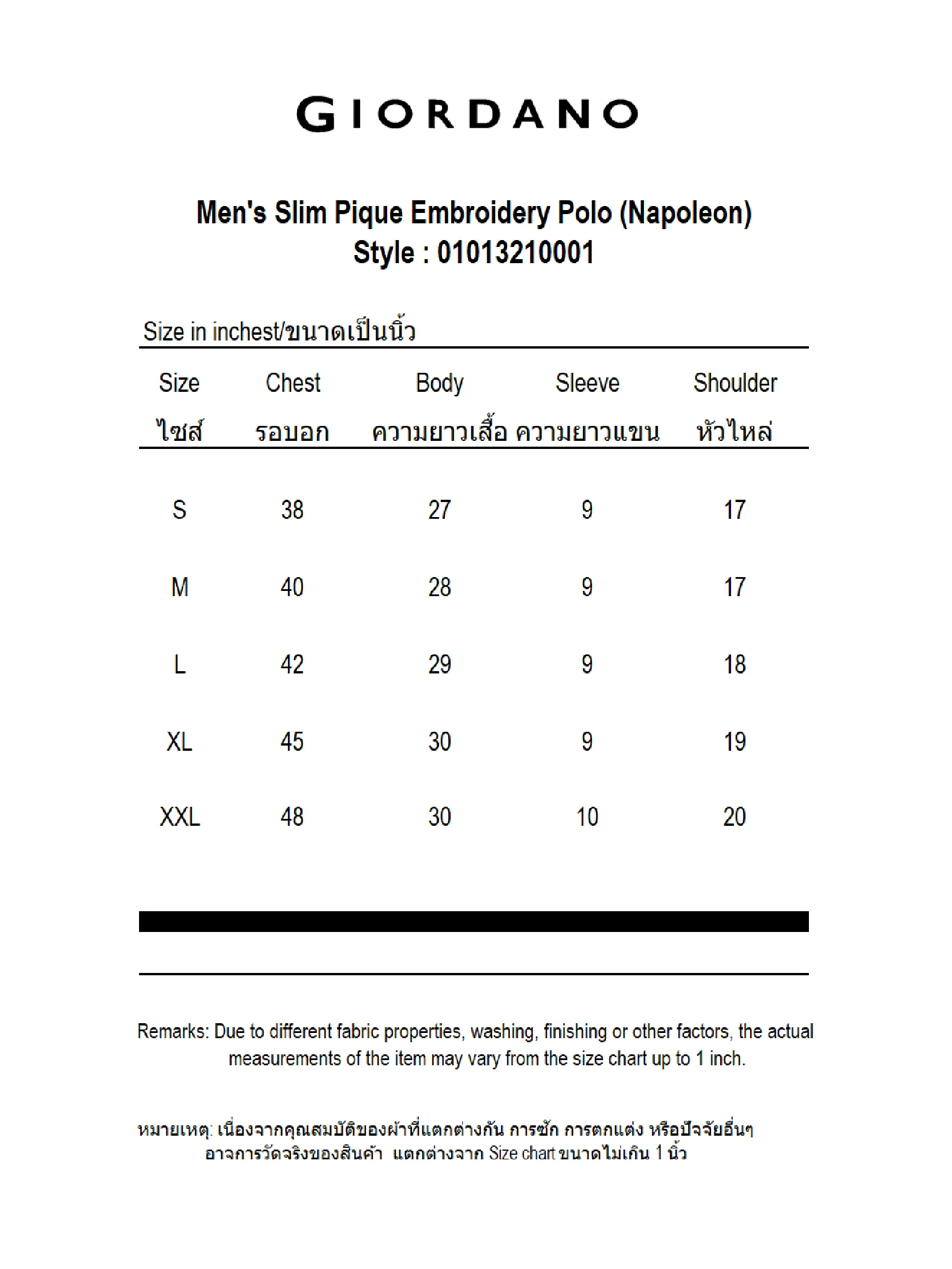 GIORDANO Men's Pique Slim Fit Embroidery Napoleon Polo Puse cashmere khaki