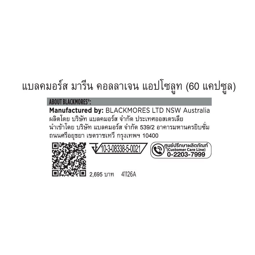 Blackmores Marine Collagen Absolute 60 Capsules