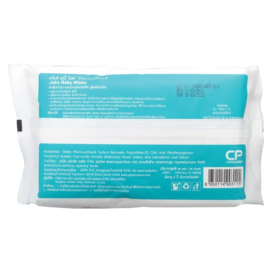 Jabs Baby Wipes 80 Sheets
