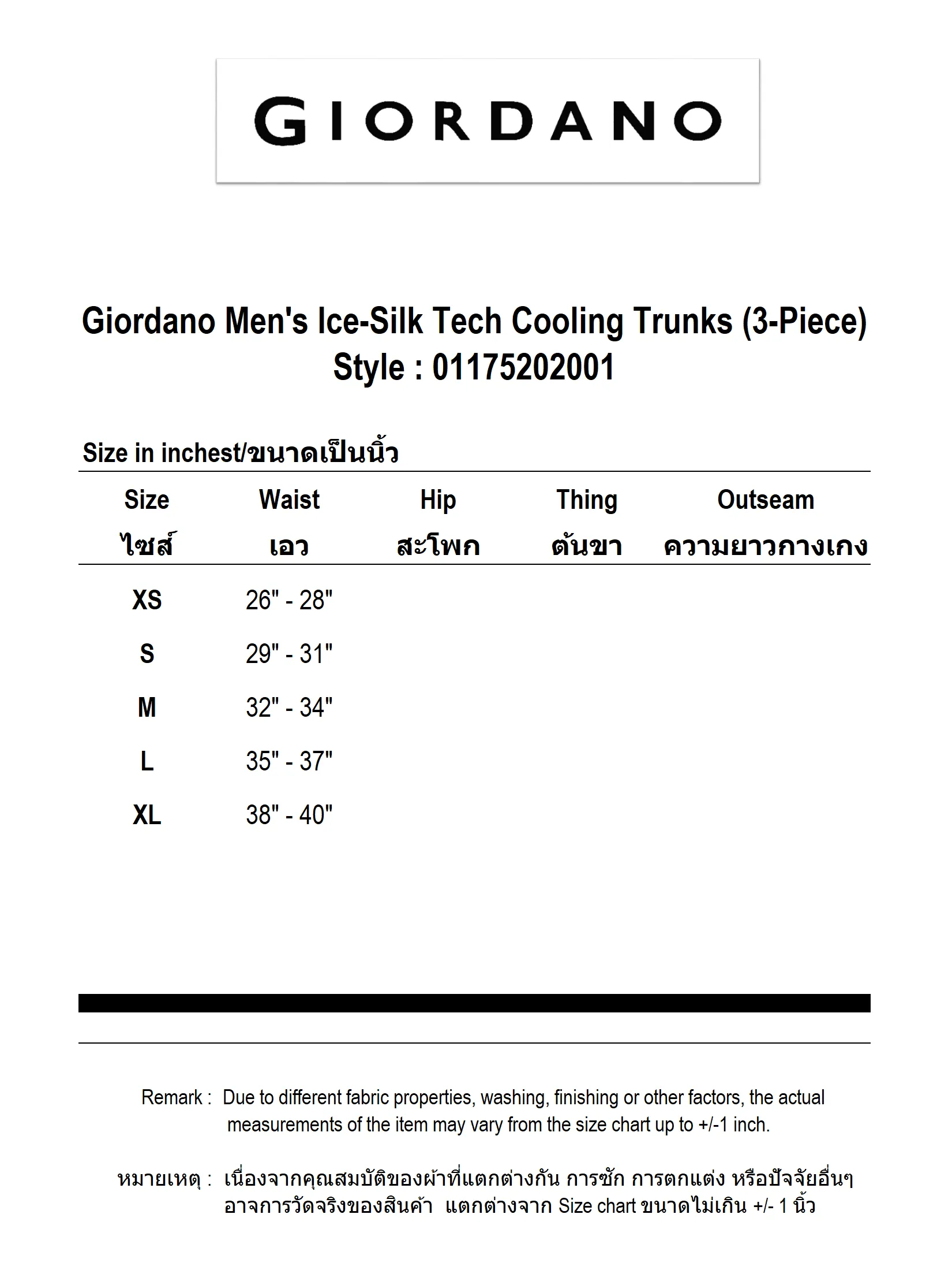 GIORDANO Men s Ice Silk Cool Trunks (3 pieces/pack) Black