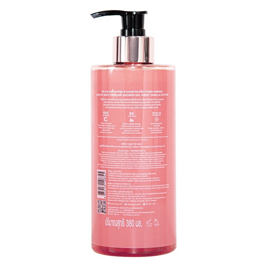 Kiss My Body Perfume Shower Gel Sweet Vanilla Cotton 380 Ml.เจลอาบน้ำ ผิวหอม