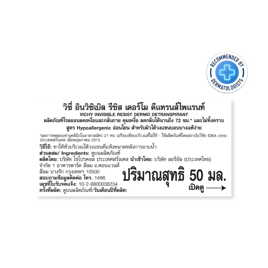 Vichy Deodorant Invisible Resist Dermo Detranspirant 50 ml.