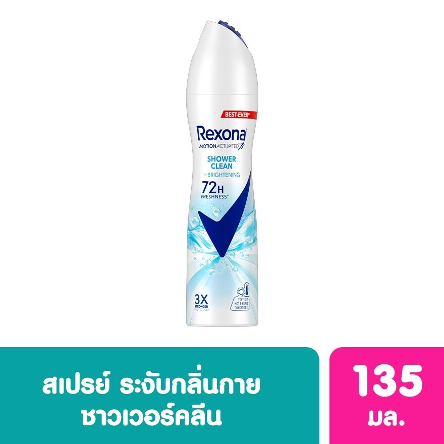 Rexona Spray Shower Clean Brightening Antiperspirant 135 Ml. สเปรย์ลดเหงื่อระงับกลิ่น