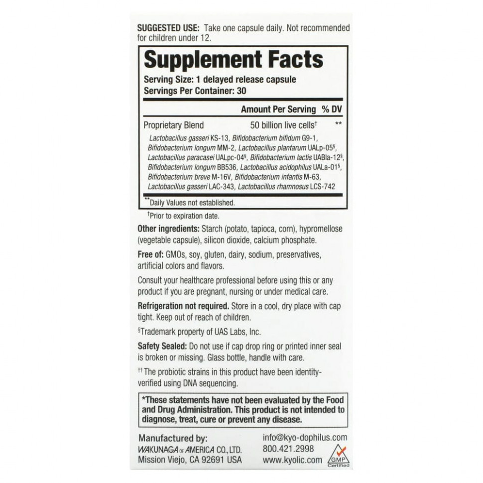 Kyolic, Kyo-Dophilus, пробиотик максимального действия, 50 млрд КОЕ, 30 вегетарианских капсул