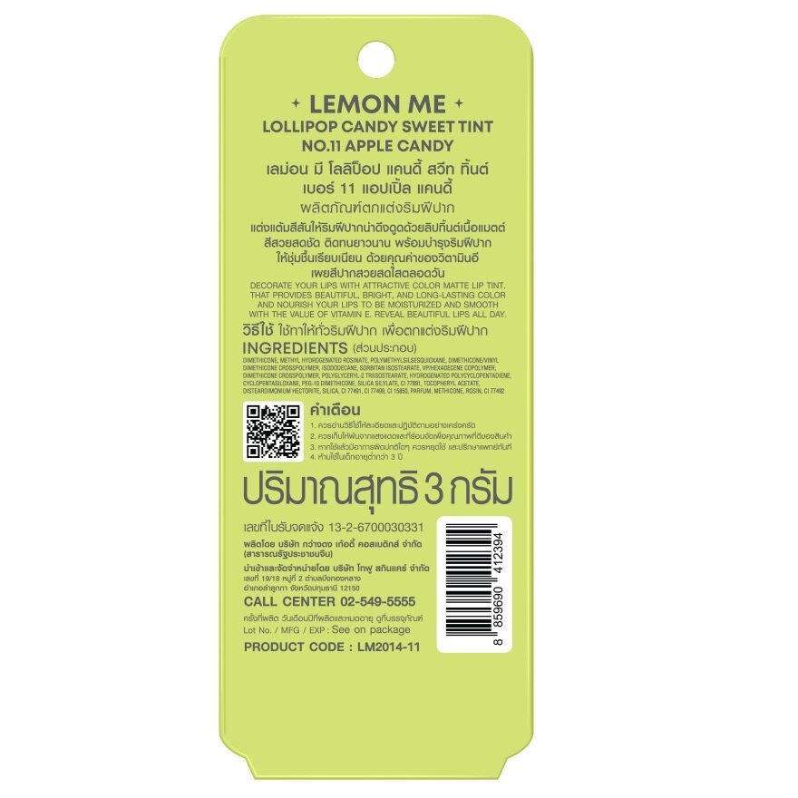 #Lemon Me Lollipop Candy Tint Lip 11