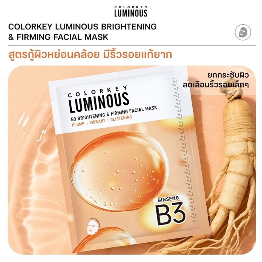 Colorkey Luminous B3 Brightening  Firming Facial Mask 30ml. 1pcs.