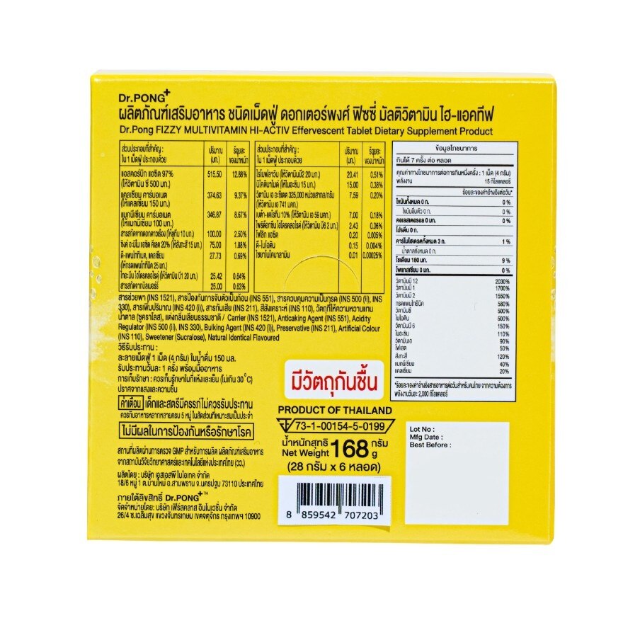 Dr.Pong Fizzy Multivitamin Hi-Activ 7 Tablet