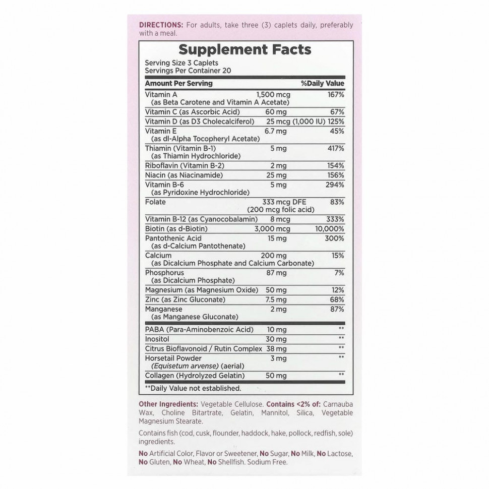 Nature's Bounty, для здоровья волос, кожи и ногтей, 60 капсул в оболочке