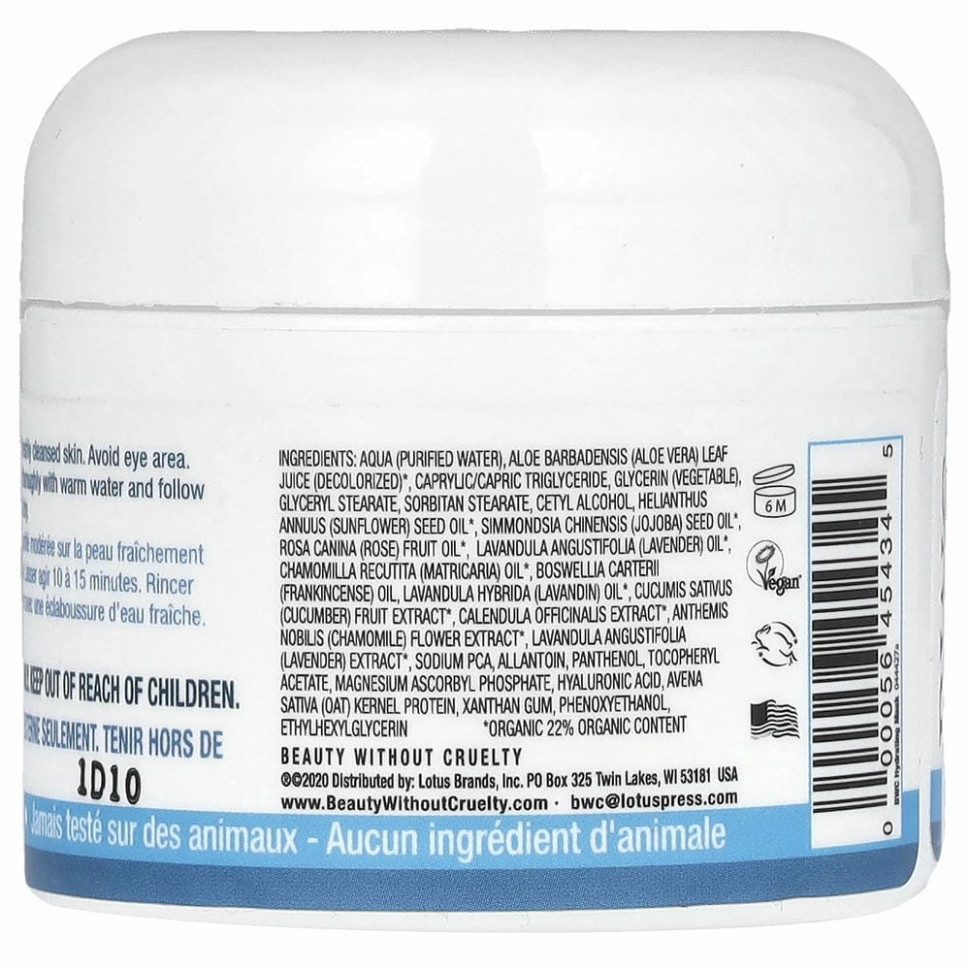 Beauty Without Cruelty, увлажняющая маска с алоэ вера, 56 г (2 унции)