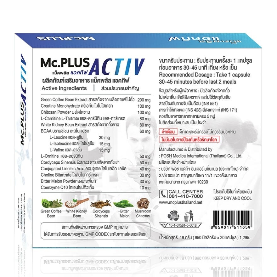 Mc.plus Activ 20 capsule