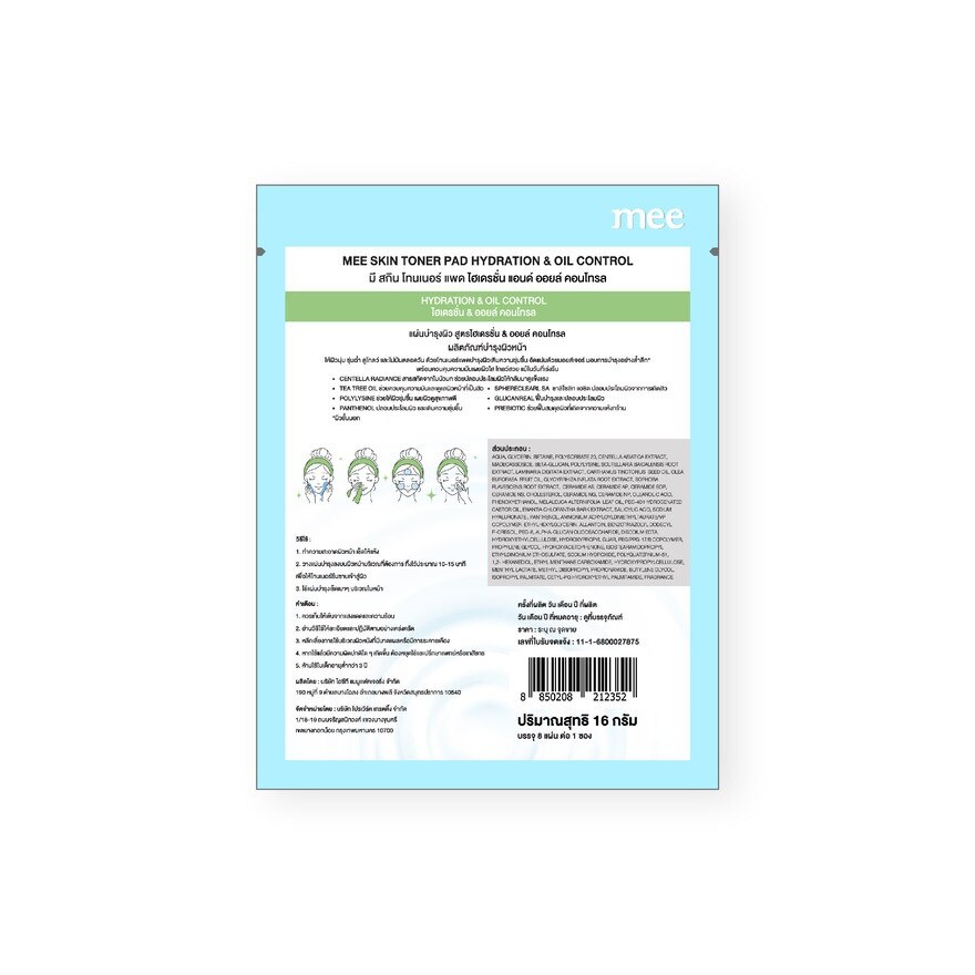 Mee Skin Toner Pad Hydration  Oil Control 8pcs.