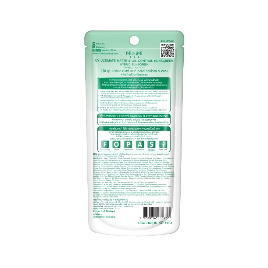 MizuMi UV Ultimate Matte  Oil Control Sunscreen 40g.