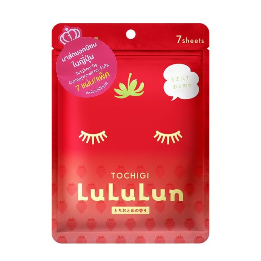 Lululun Face Mask Strawberry 7'S ลดเลือนริ้วรอย แลดูกระจ่างใส