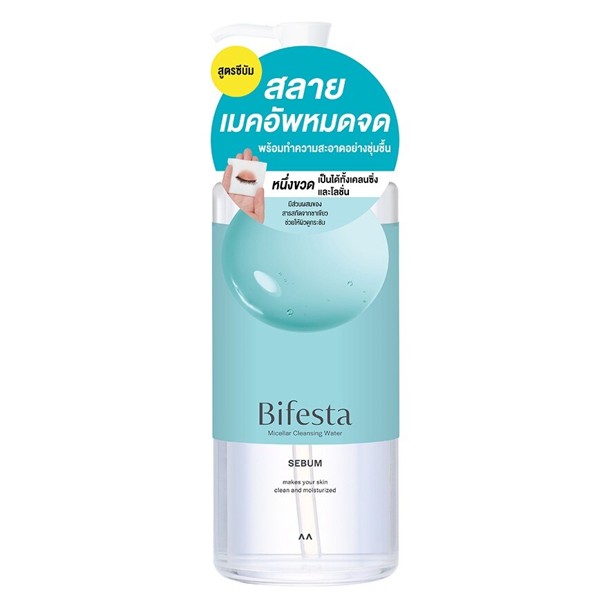 Bifesta Micellar Cleansing Water Sebum 400 ml.