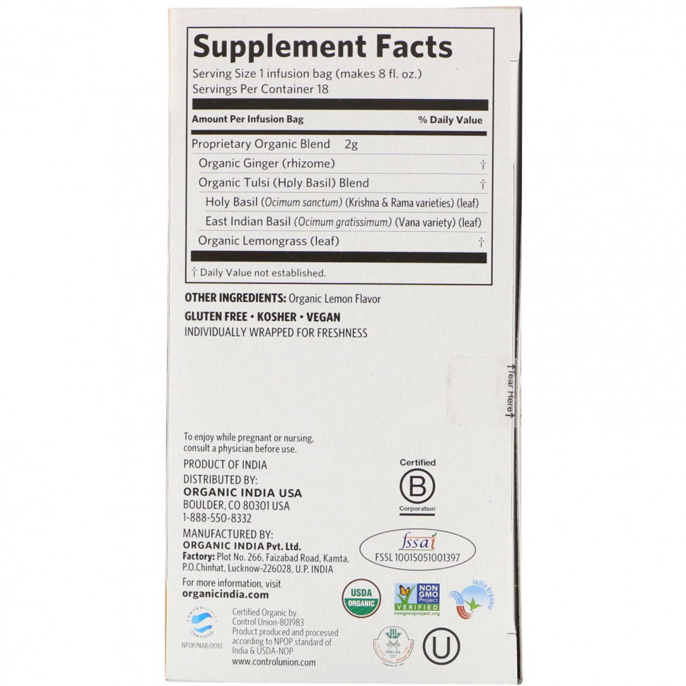 Organic India, чай с тулси, лимоном и имбирем, без кофеина, 18 пакетиков, 36 г (1,27 унции)
