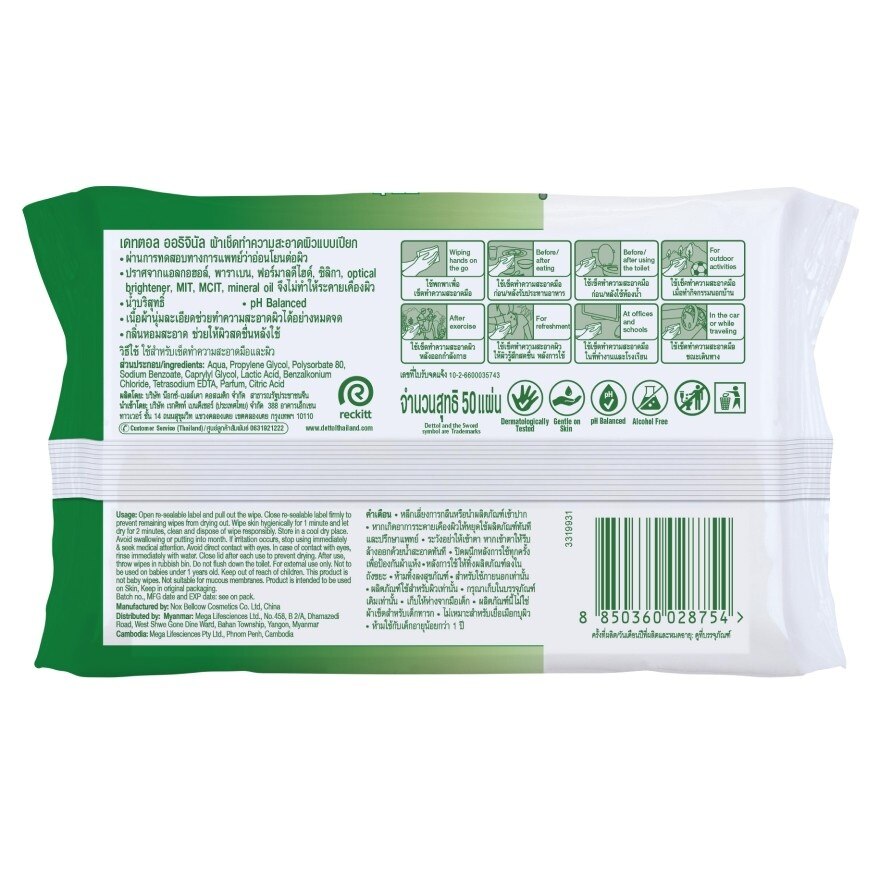 Dettol Antibacterial Wet Wipe 50's