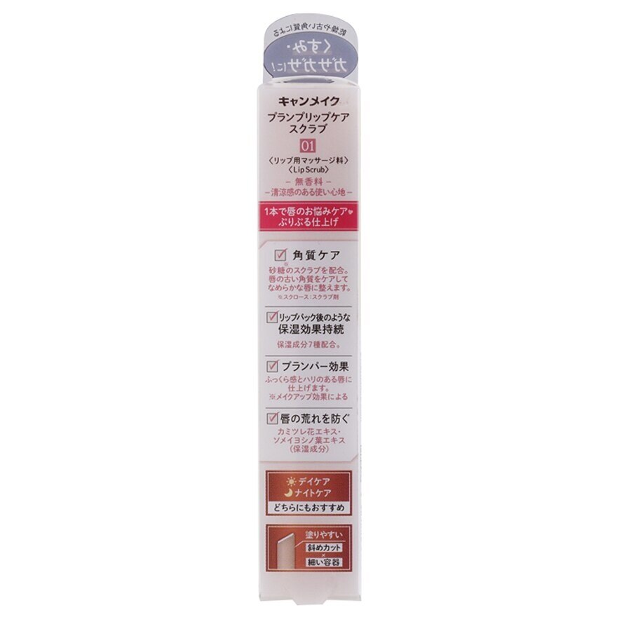 Canmake Plum Lip Care Scrub 2.7g. 01
