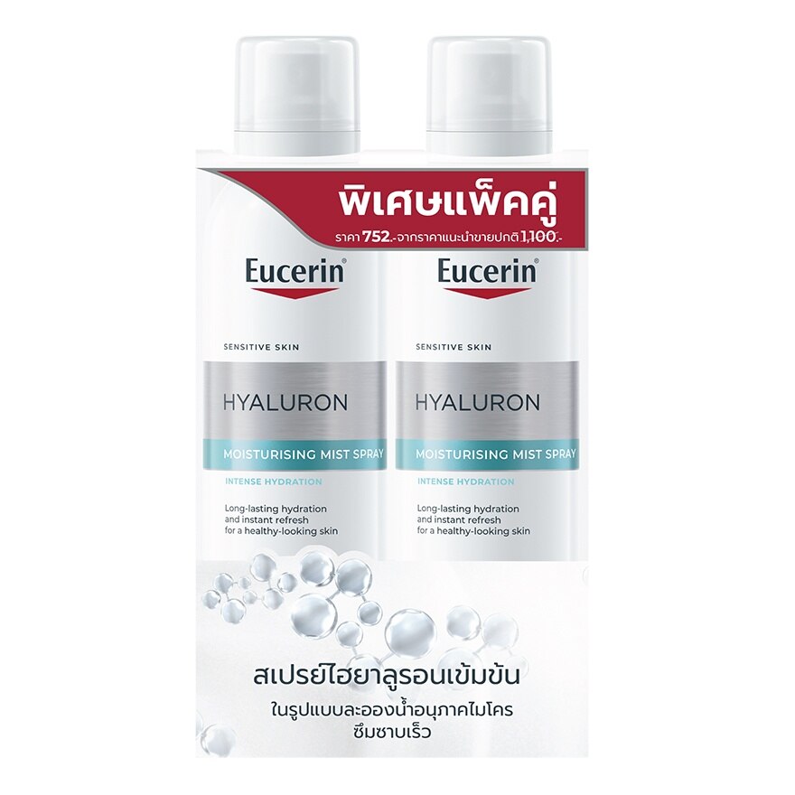 Eucerin Hyaluron Mist Spray 150 ml. Twin Pack