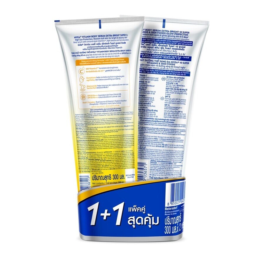 Nivea BodySerum Extra Bright 10Super Vitamins Skin Foods Glow Perfection+SuperC+300X2
