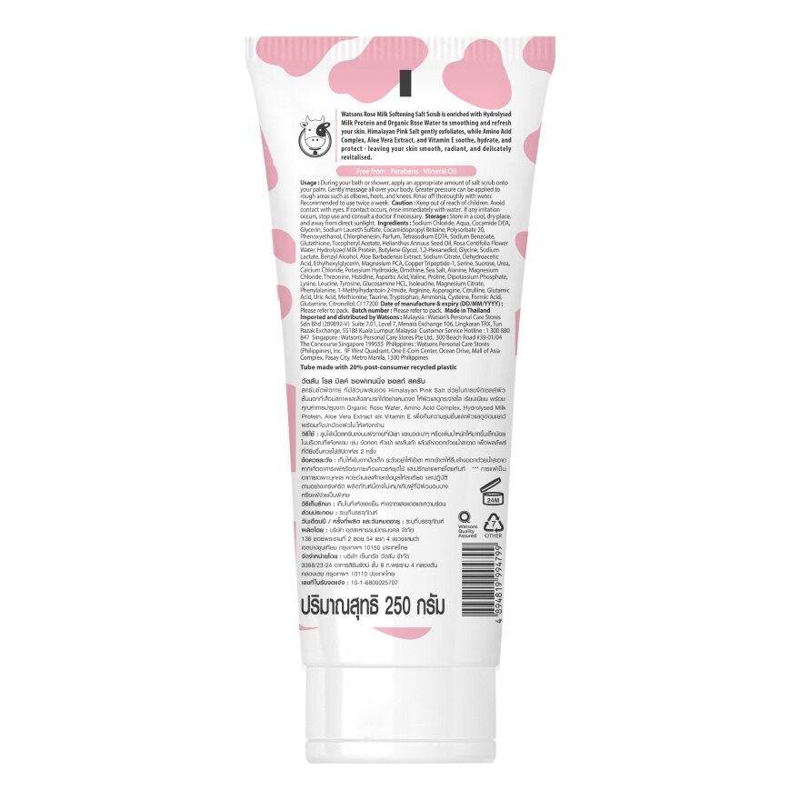 Watsons Rose Milk Softening Salt Scrub 250g.