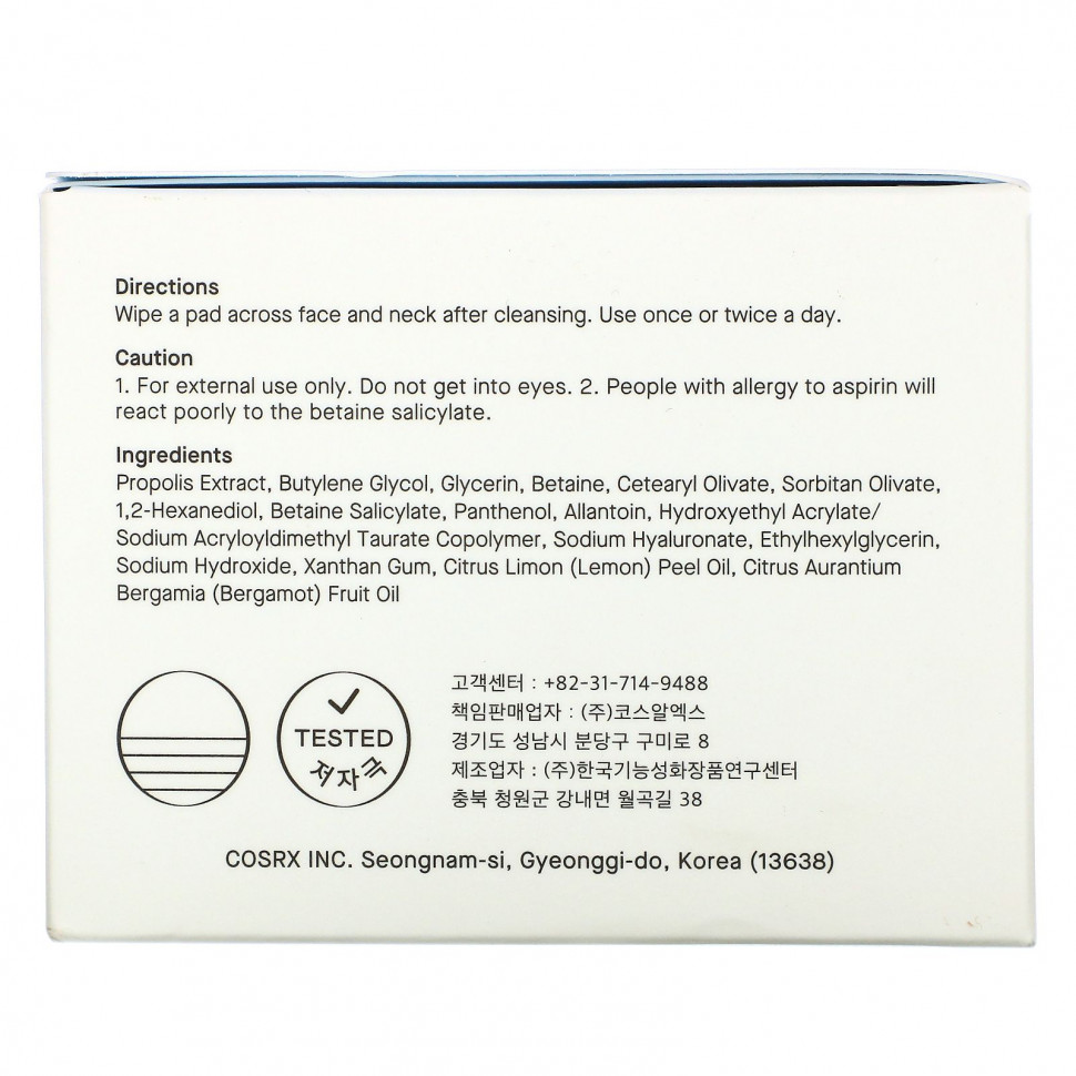 Cosrx, одношаговые увлажняющие диски, 70 шт., 135 мл (4,56 жидк. унции)