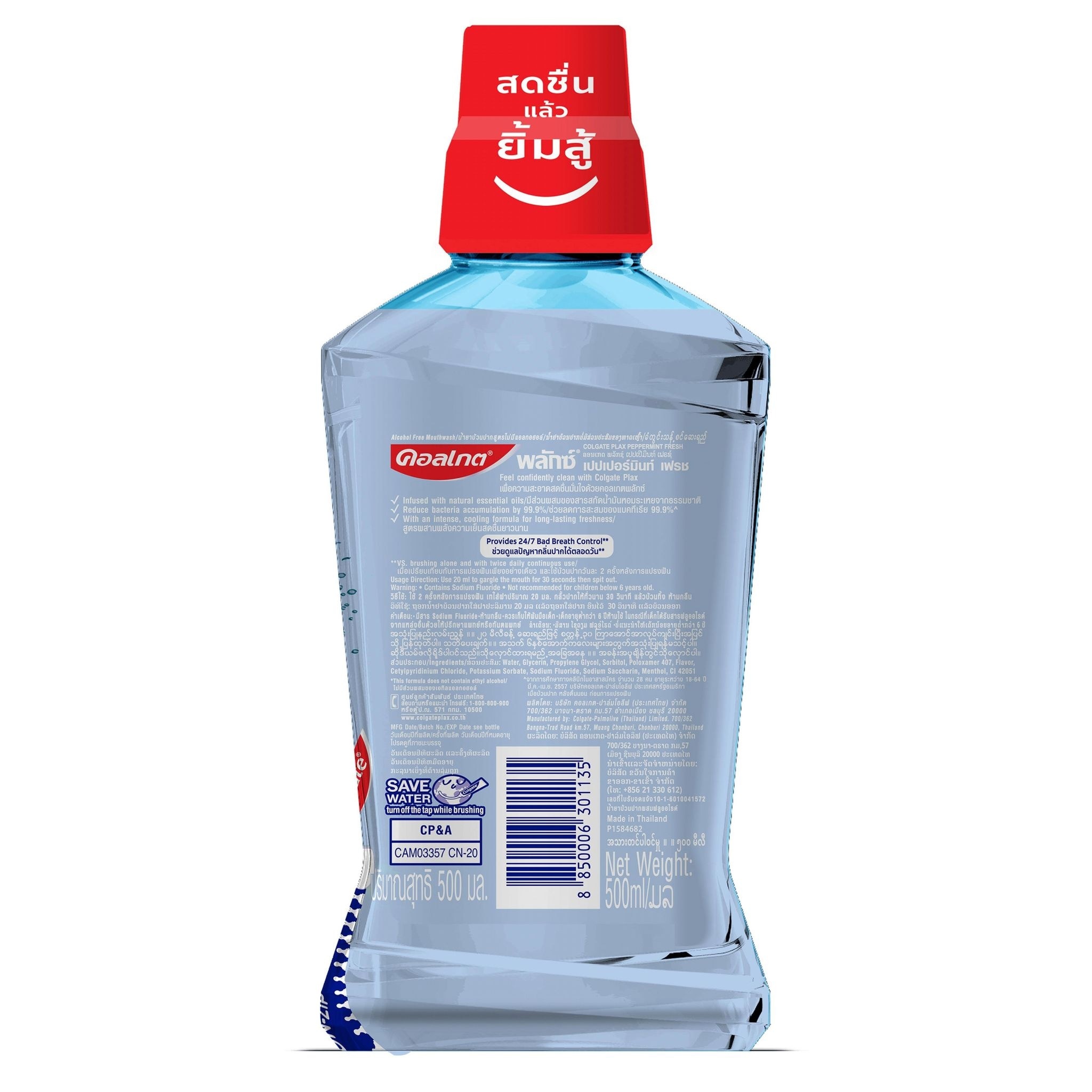 Colgate Plax Mouthwash Peppermint Fresh 500 Ml.