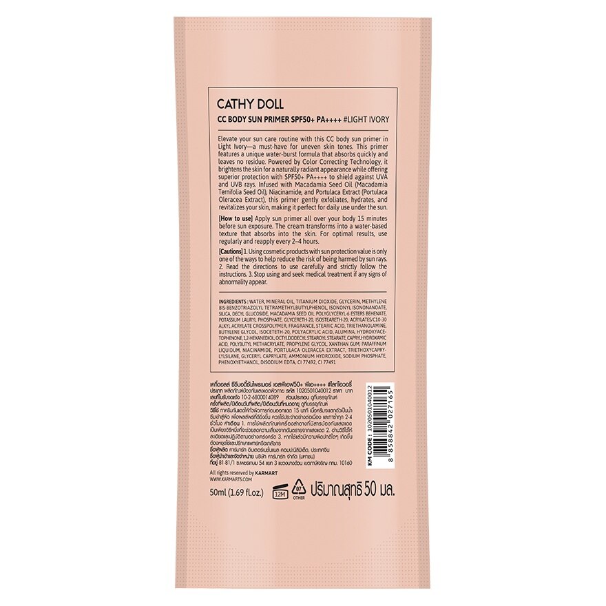 Cathy Doll CC Body Sun Primer SPF50+ PA++++ Light Ivory 50 Ml.