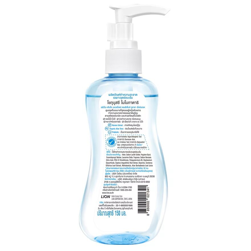 Shokubutsu Monogatari Feminine Cleansing Everyday Confidence 150 Ml.