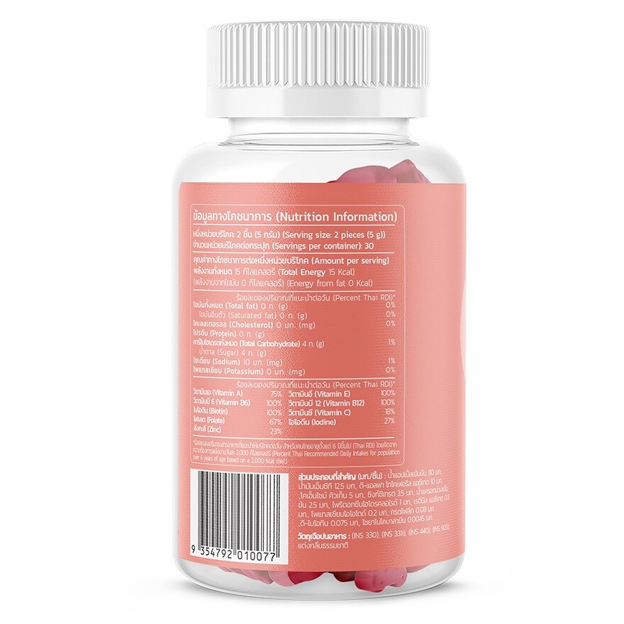 H.C Bear Multi with Co-Q10 Gummies 60 Pieces