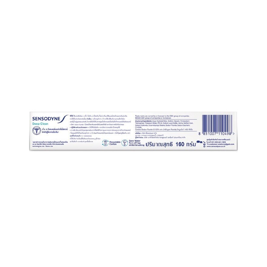 Sensodyne Toothpaste Deep Clean 160 G.