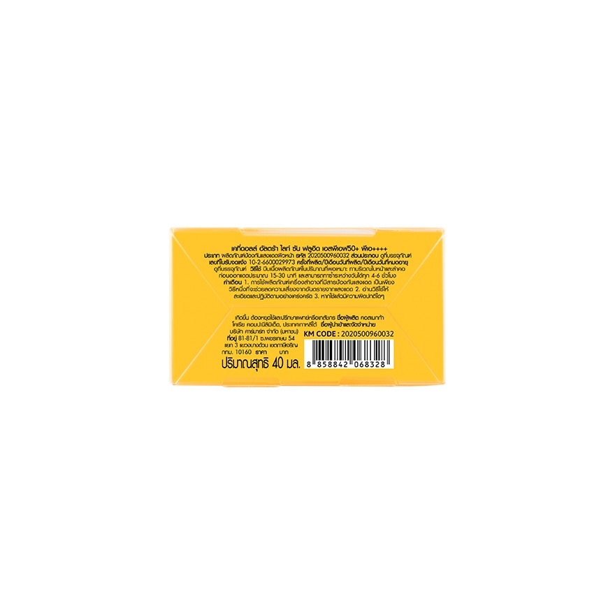 Cathy Doll Ultra Light Sun Fluid SPF50+ PA++++ 40 Ml.