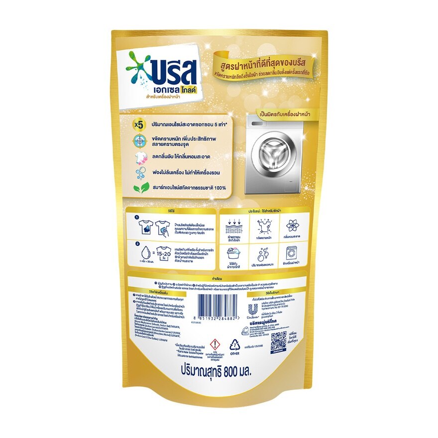 Breeze Excel Gold 800 Ml. สำหรับเครื่องฝาหน้า