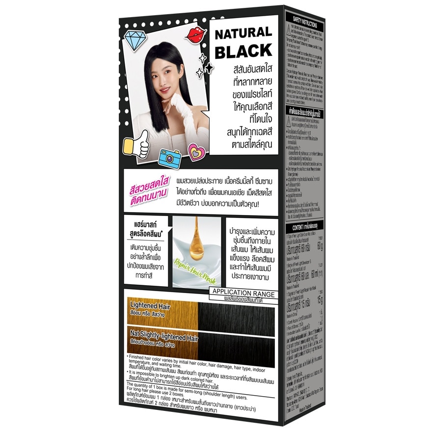 Freshight Cream Milky Natural Black