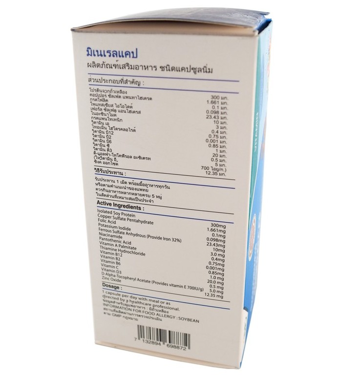 Витаминно минеральный комплекс Mineralcap THP 30 шт