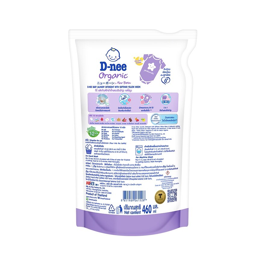 D-nee Baby Laundry Detergent With Softener Yellow Moon Refill 460 Ml.