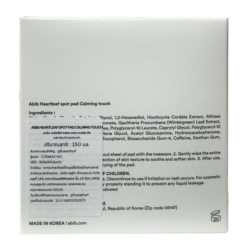 Abib Heartleaf Spot Pad Calming Touch 80'S