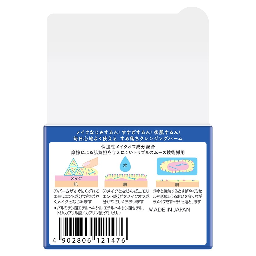 Bifesta Cleansing Balm Brightup 90 g. Brightening Cleansing Balm