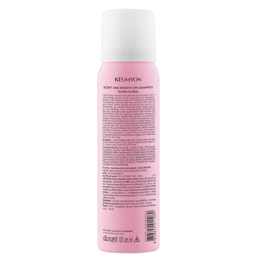 Keumyon Dry Shampoo Scent  Smooth Warm Floral 100 Ml.