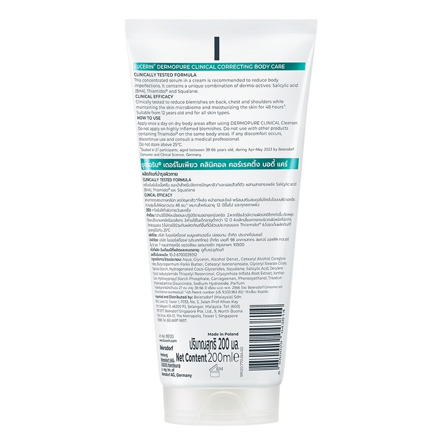 Eucerin Dermopure Clinical Correcting Body Care 200 ml.