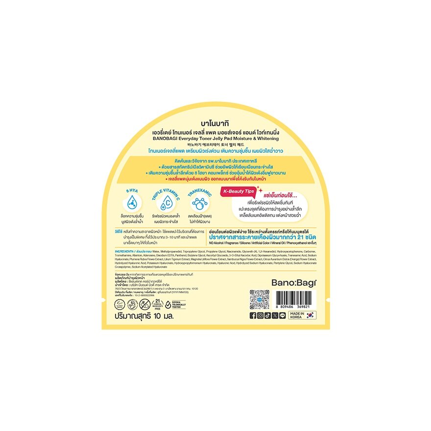 Banobagi Everyday Toner Jelly Pad Moisture  Whitening 4'S