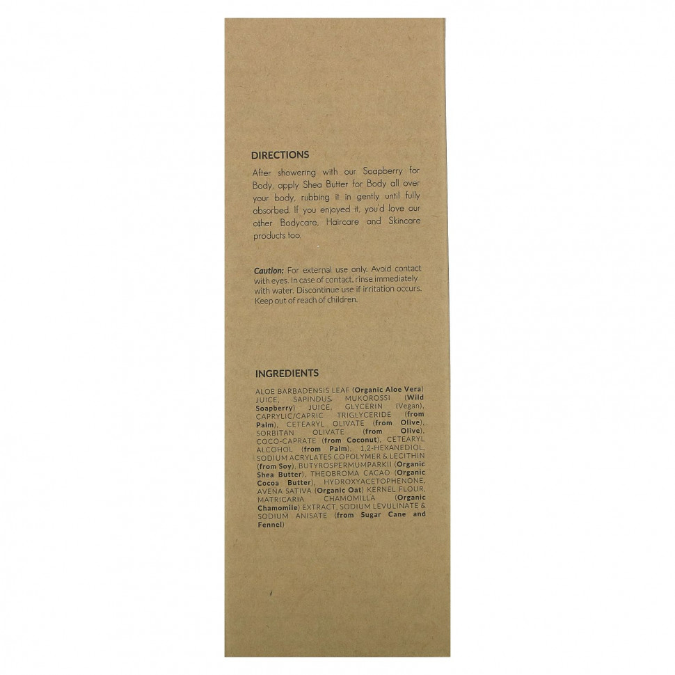 Tree To Tub, Нежный лосьон с маслом ши для очень чувствительной кожи, без запаха, 250 мл (8,5 жидк. Унции)