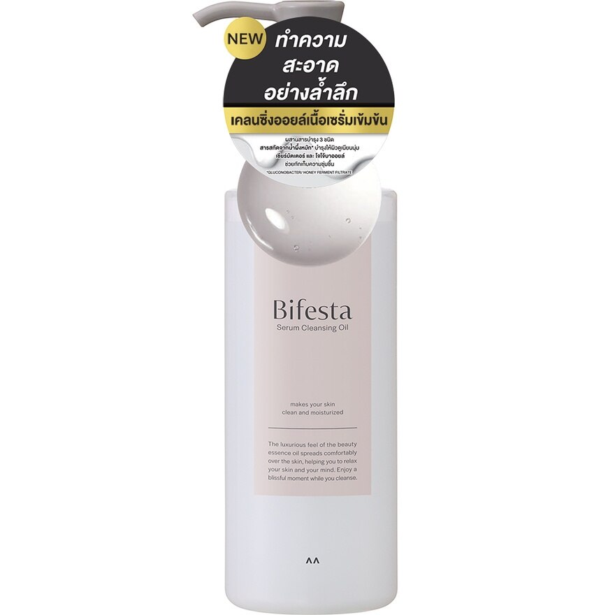 Bifesta Serum Cleansing Oil 160 ml.