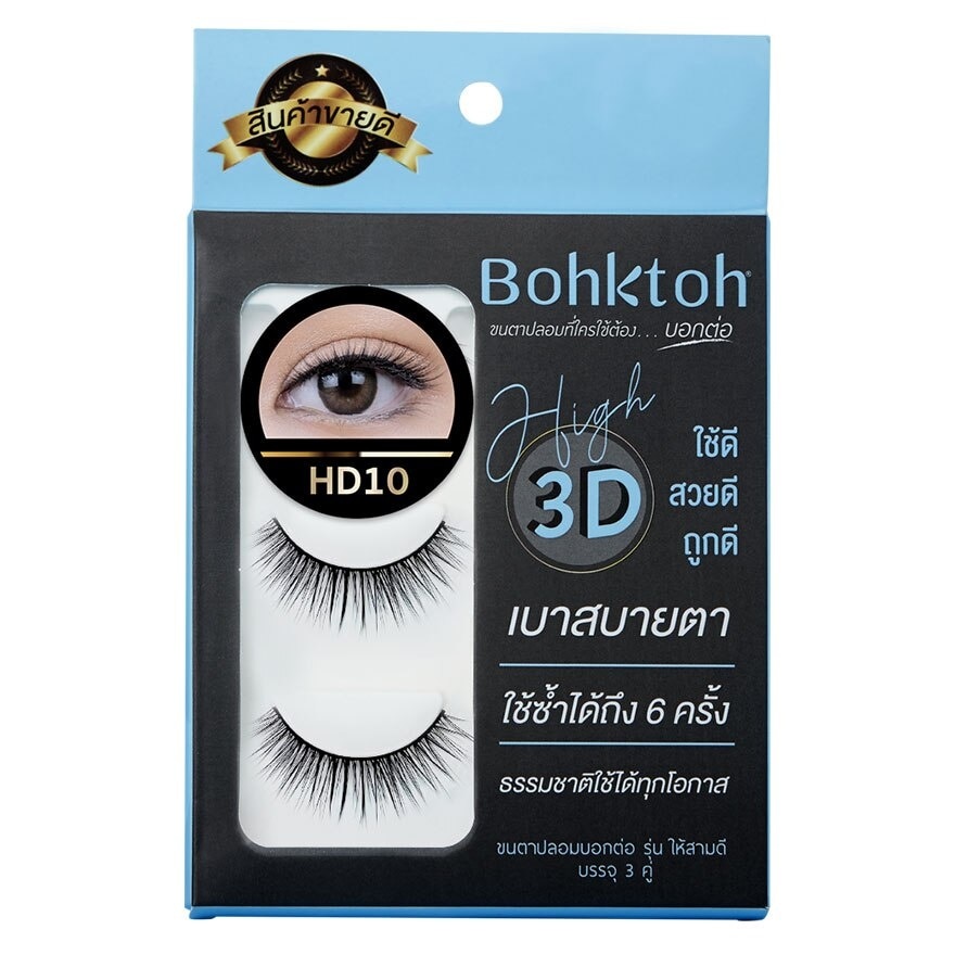 Bohktoh False Eyelashes HD 3pairs HD10 - Black