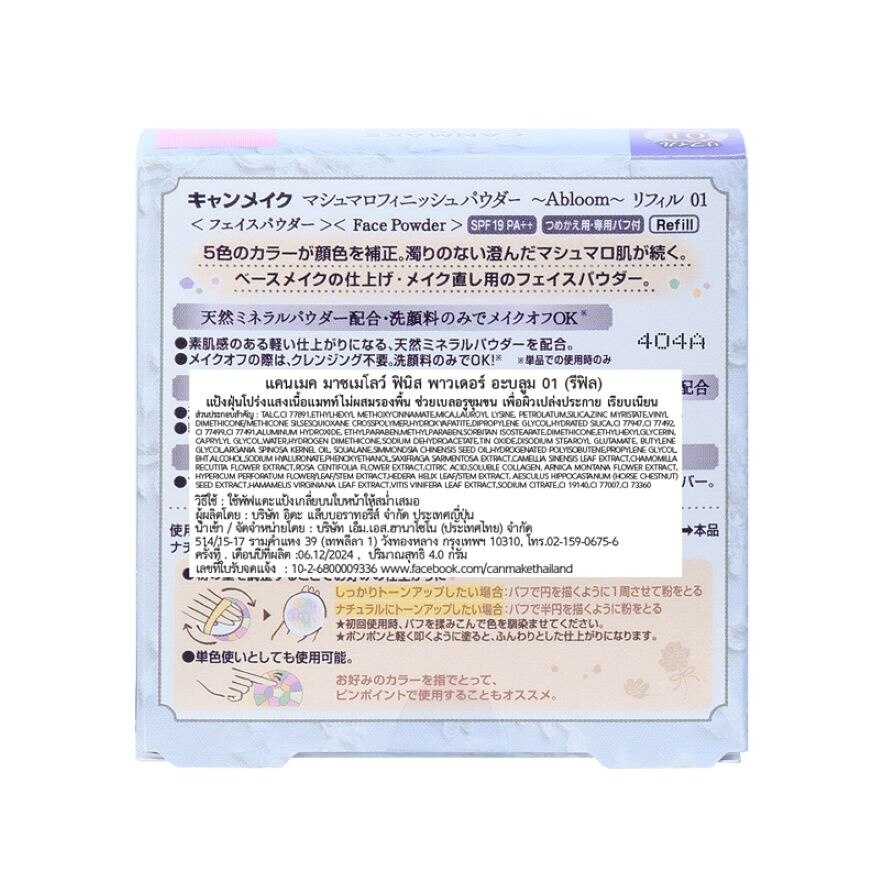 Canmake Marshmallow Powder Refill 01